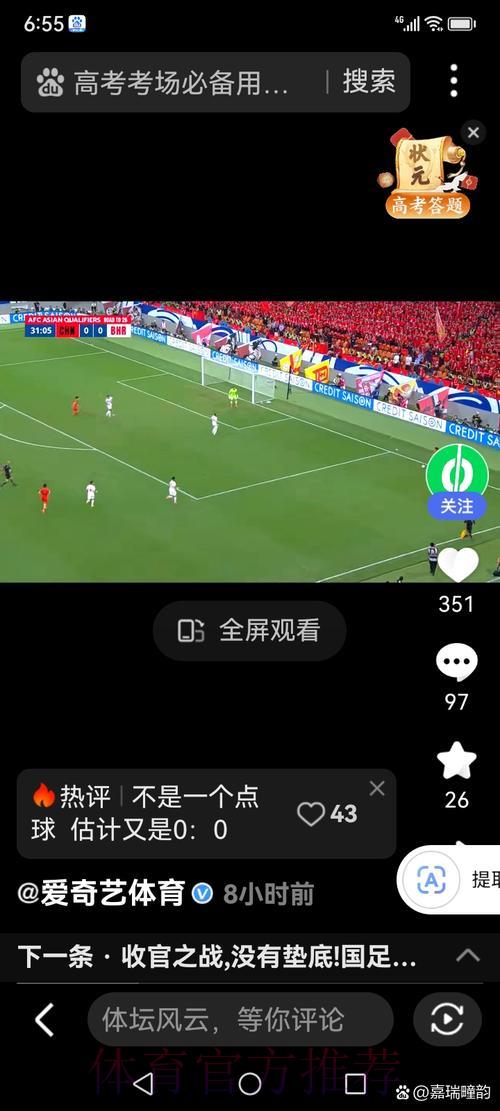 世界杯直播免费实时观看入口全攻略 世界杯直播免费实时观看入口全攻略
