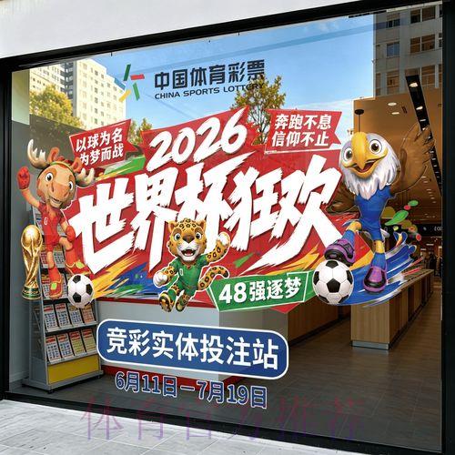 世界杯竞猜平台注册入口精选推荐
