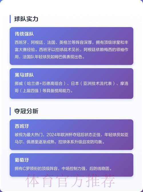 2026年世界杯赛事数据深度解析与探究