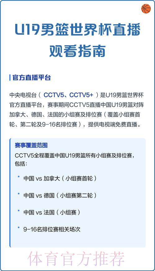 世界杯官方直播免费收看完整指南 世界杯官方直播免费收看完整指南