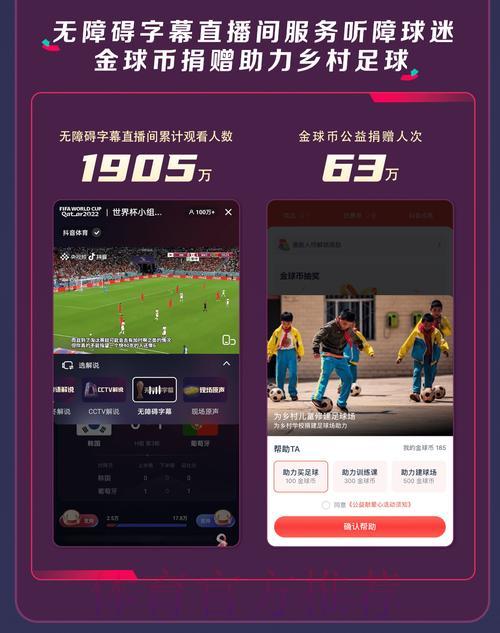 世界杯赛事直播平台与观看渠道深度盘点 世界杯赛事直播平台与观看渠道深度盘点