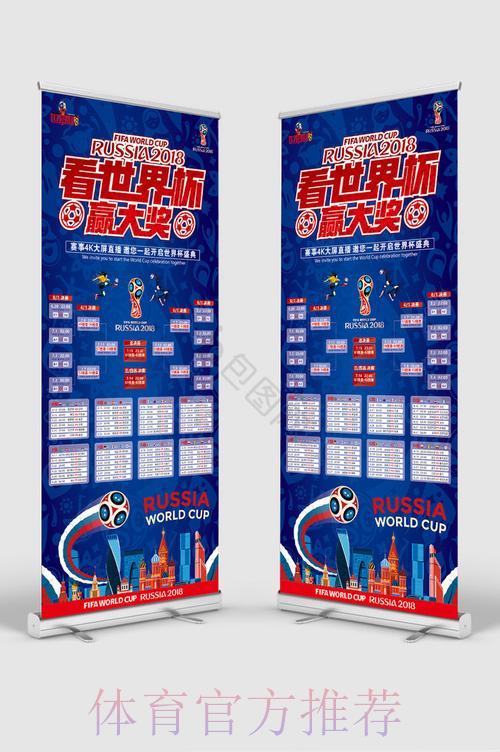 2018年世界杯竞猜指南 2018年世界杯竞猜指南