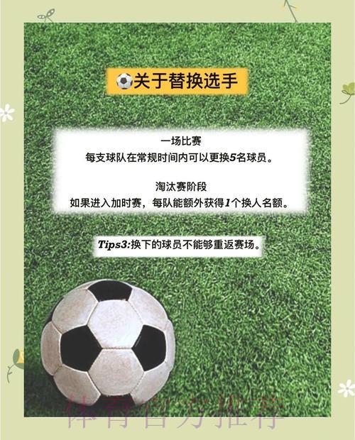 2026世界杯投注规则完全解析：新手必读全攻略