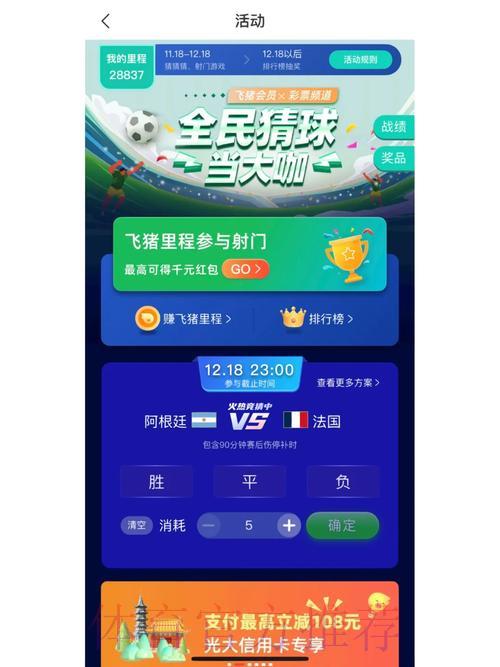 世界杯竞猜应用精选推荐 世界杯竞猜应用精选推荐