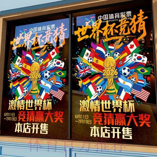 世界杯竞猜平台精选:值得信赖的优质平台汇总推荐 世界杯竞猜平台精选:值得信赖的优质平台汇总推荐
