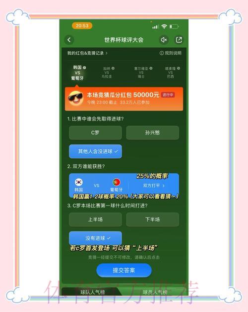 世界杯竞猜神器:教你轻松预测夺冠热门队伍 世界杯竞猜神器:教你轻松预测夺冠热门队伍