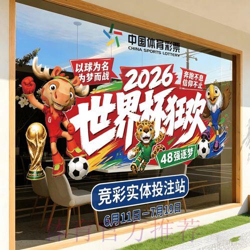 2026世界杯竞猜平台精选推荐大全 2026世界杯竞猜平台精选推荐大全