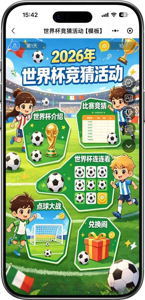 2026世界杯竞猜平台精选推荐大全