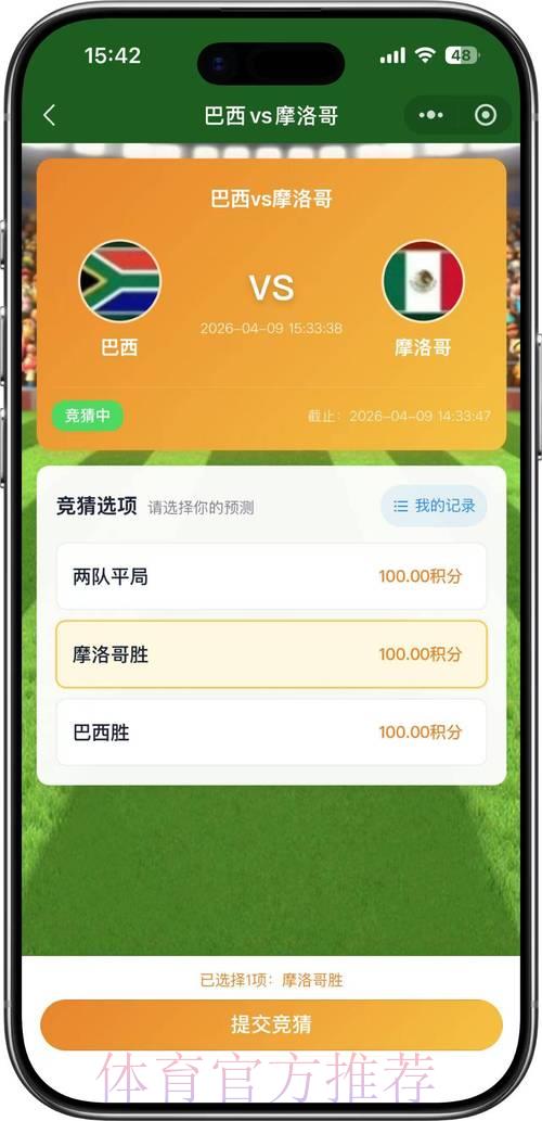 2026世界杯竞猜安卓客户端入口地址完整导航攻略