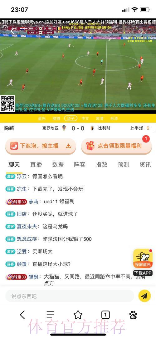 世界杯官方投注平台精选推荐大全
