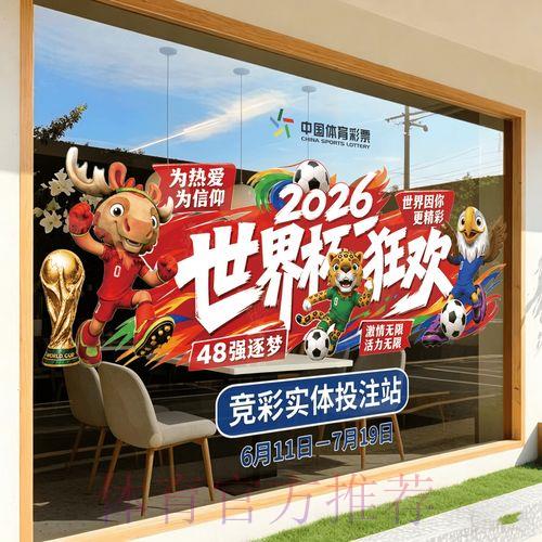 2026世界杯竞猜苹果官方网站入口