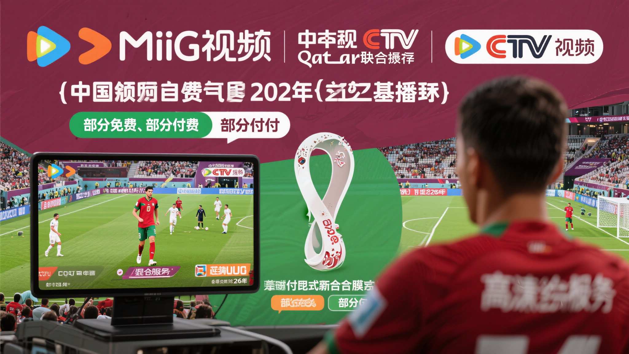 世界杯买球简介